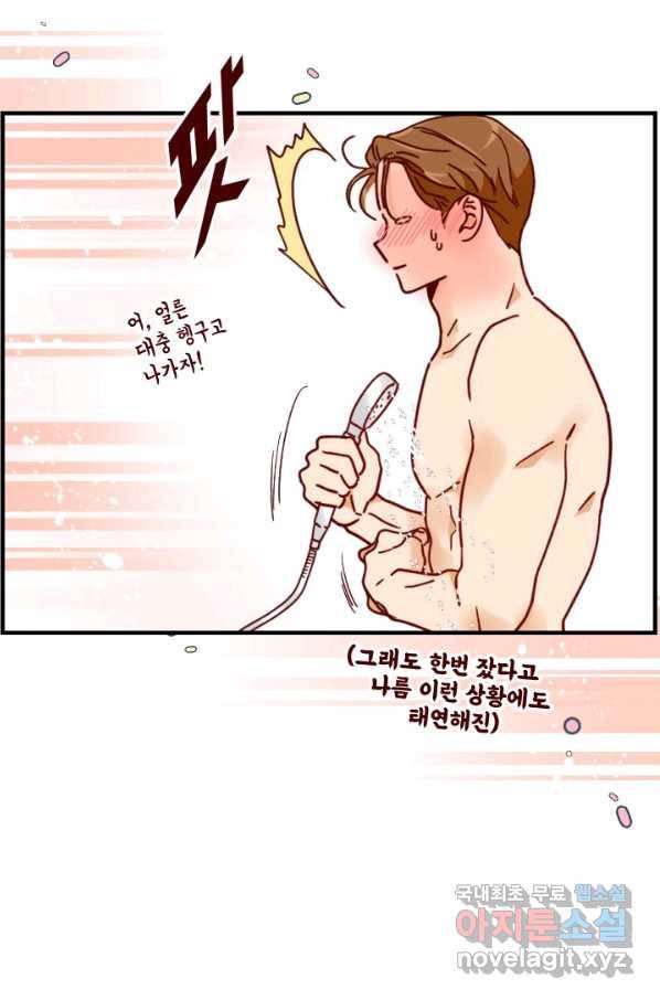 24분의 1 로맨스 118화 11