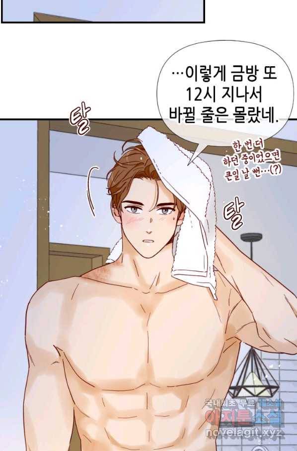 24분의 1 로맨스 118화 14