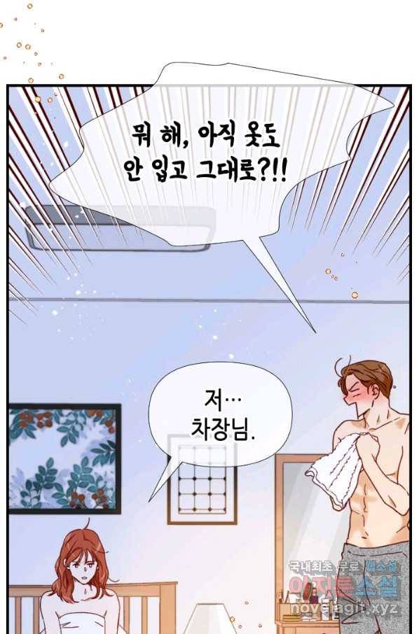 24분의 1 로맨스 118화 17