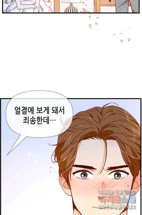 24분의 1 로맨스 118화 18