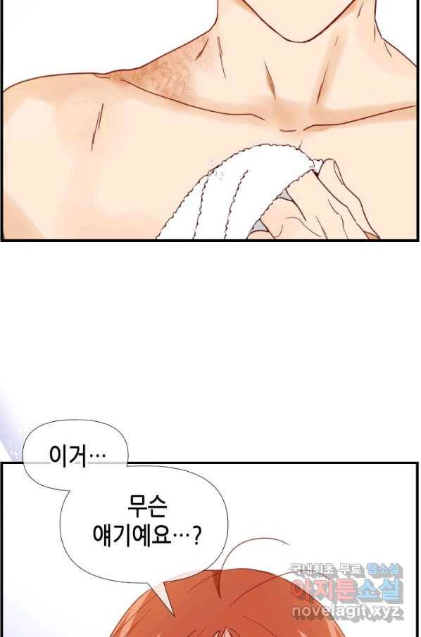24분의 1 로맨스 118화 19