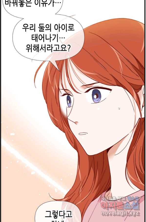 24분의 1 로맨스 118화 23