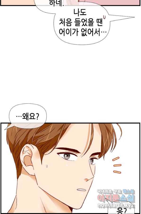 24분의 1 로맨스 118화 24