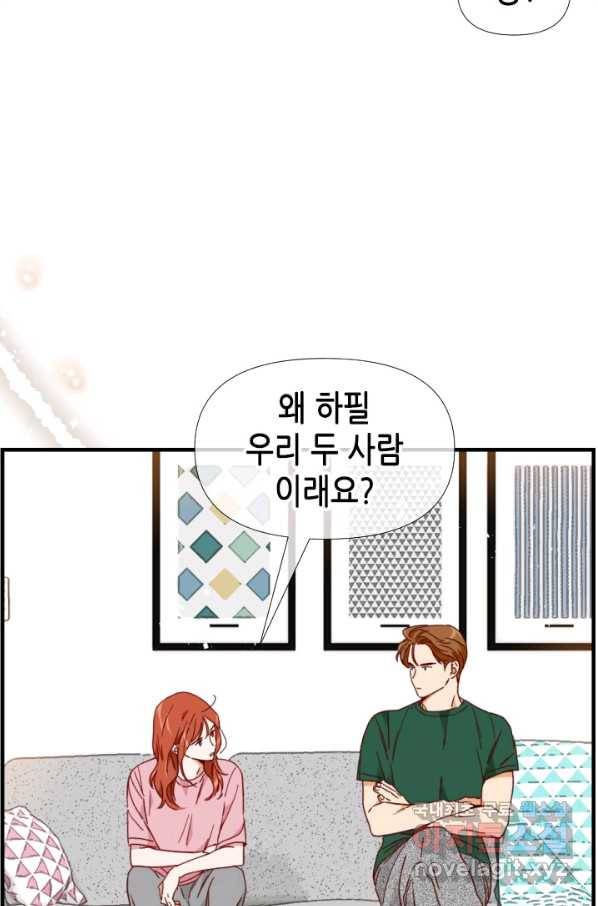 24분의 1 로맨스 118화 25