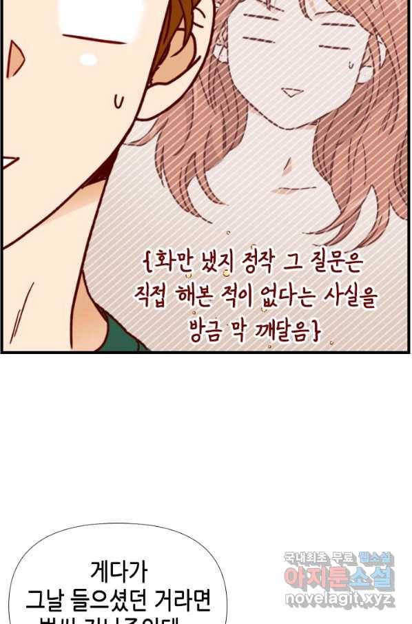 24분의 1 로맨스 118화 27