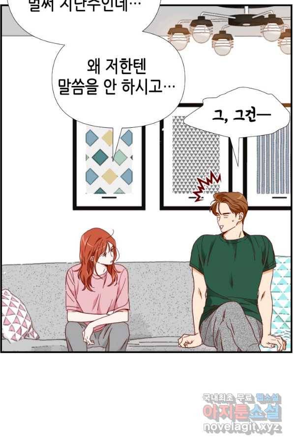 24분의 1 로맨스 118화 28