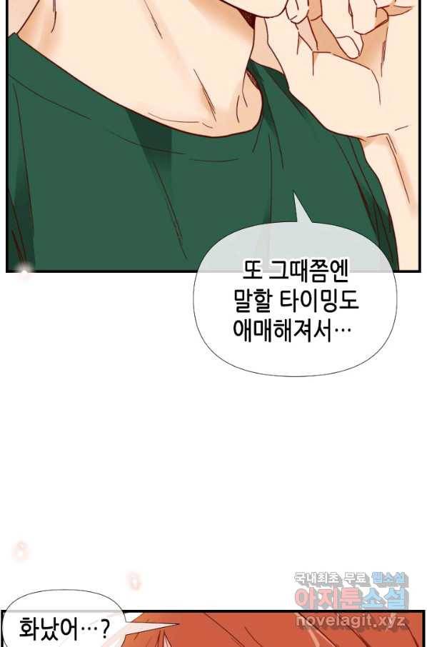 24분의 1 로맨스 118화 30
