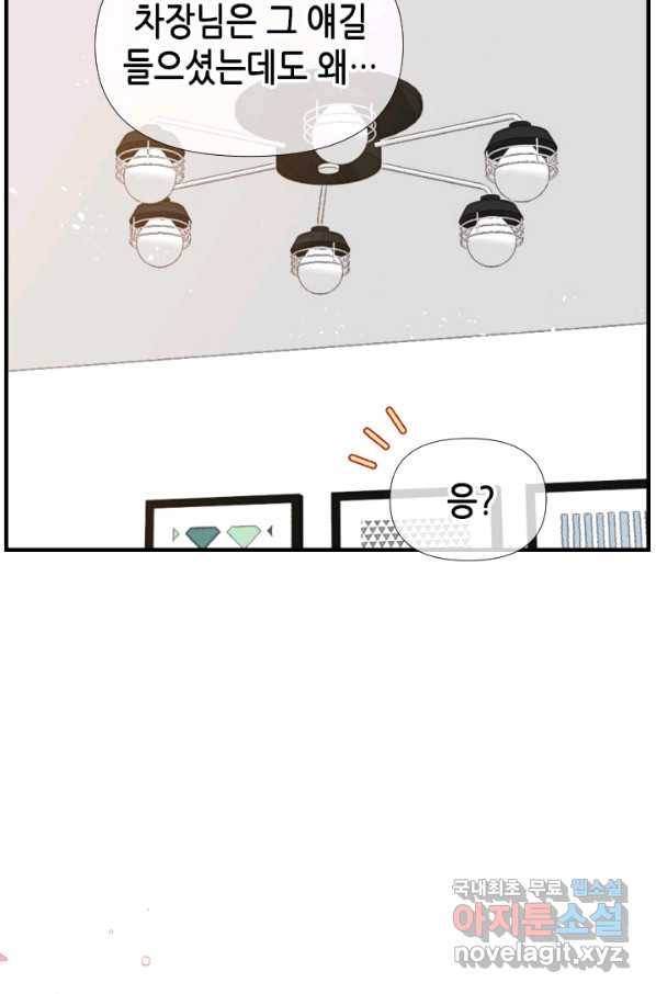 24분의 1 로맨스 118화 32