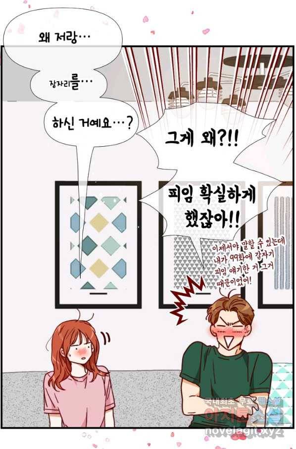 24분의 1 로맨스 118화 33