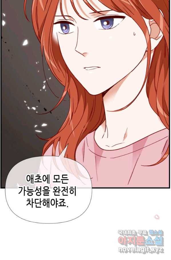 24분의 1 로맨스 118화 36