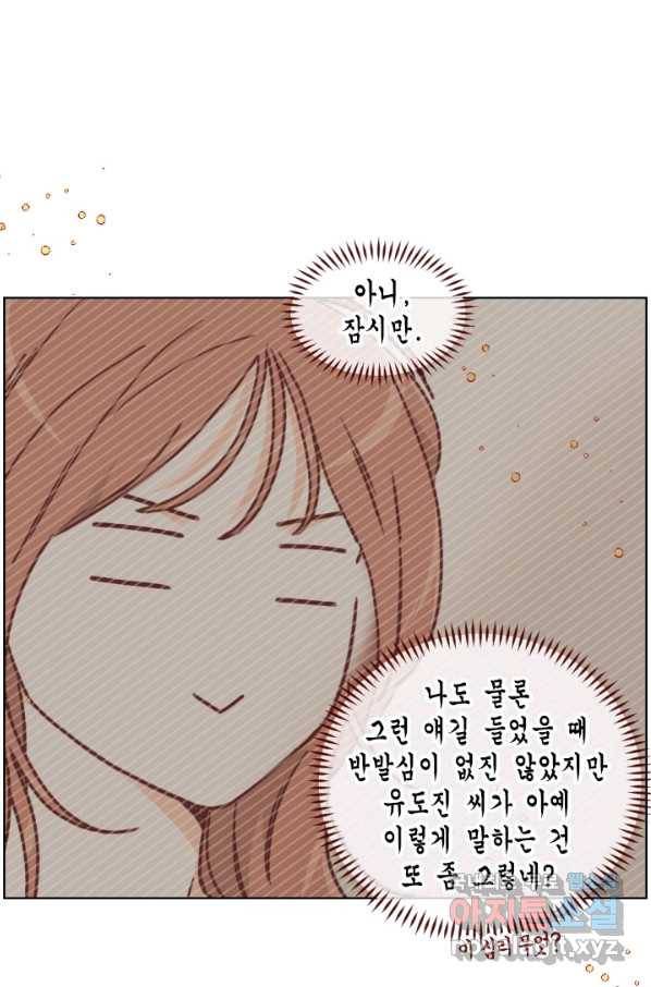 24분의 1 로맨스 118화 38