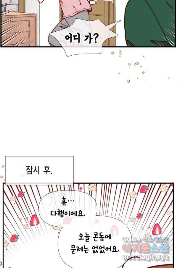 24분의 1 로맨스 118화 44