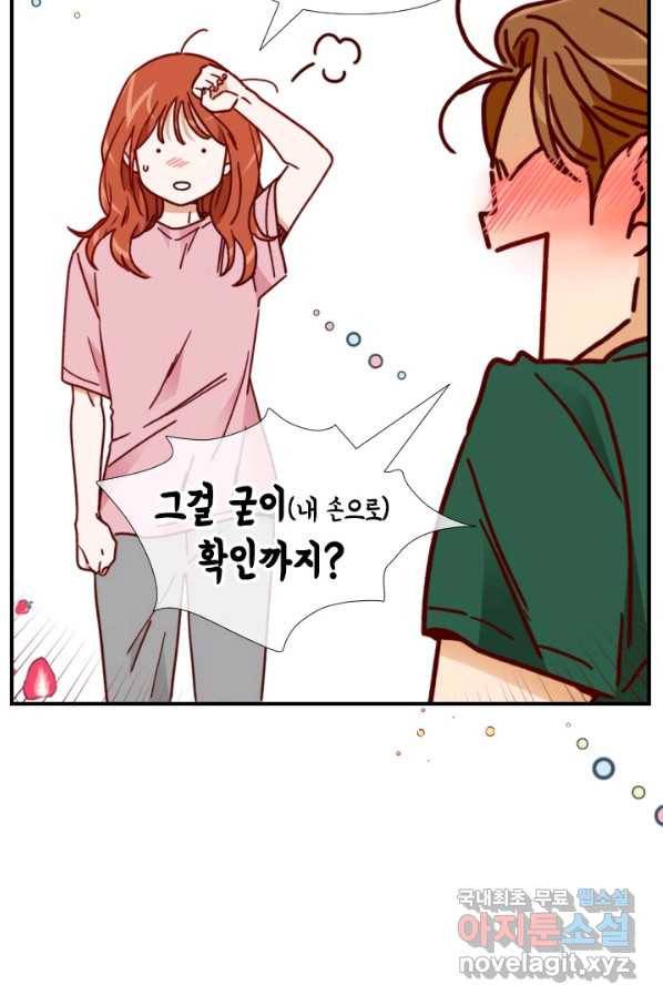 24분의 1 로맨스 118화 45