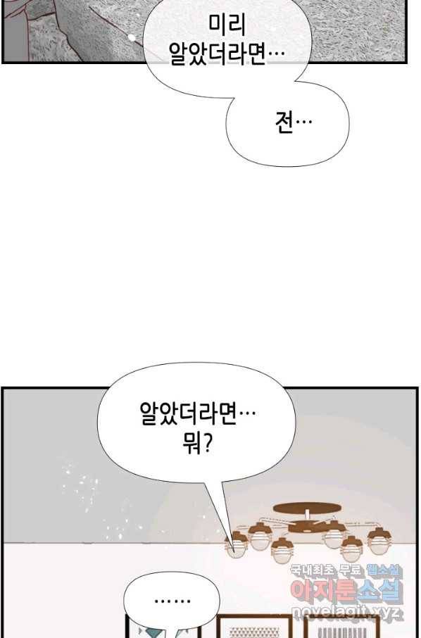 24분의 1 로맨스 118화 47