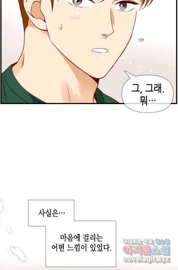 24분의 1 로맨스 118화 50