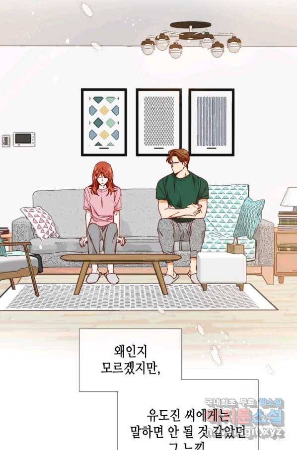 24분의 1 로맨스 118화 51