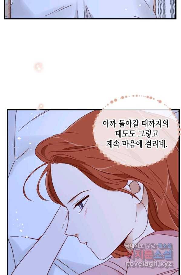 24분의 1 로맨스 118화 55