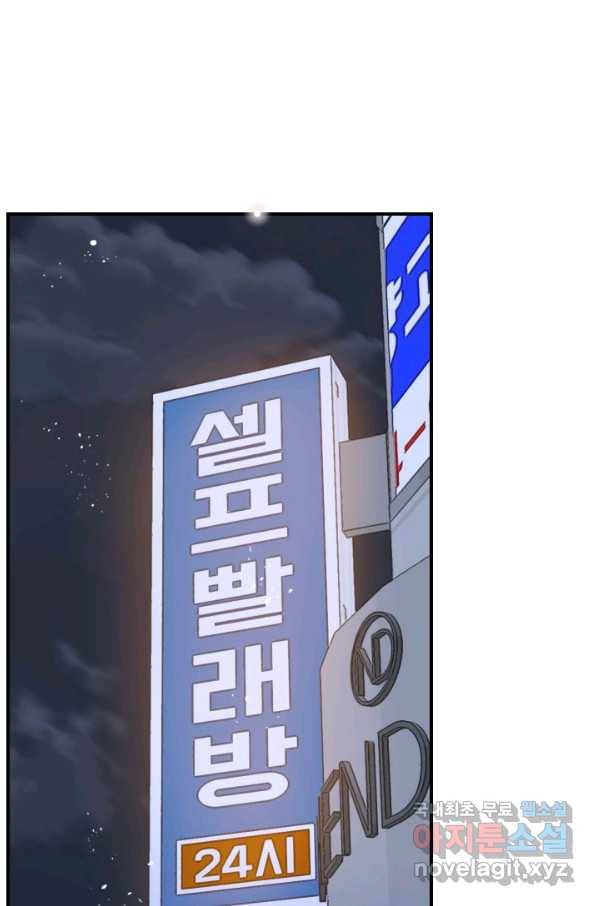 24분의 1 로맨스 118화 58