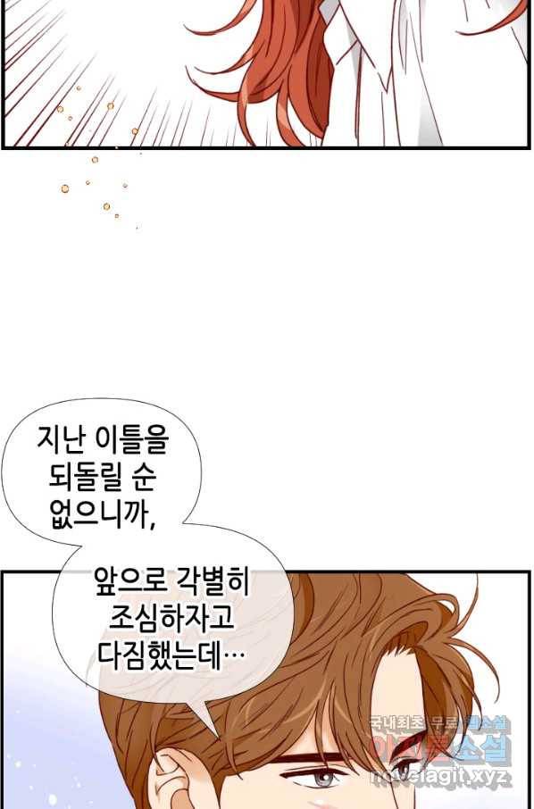 24분의 1 로맨스 118화 85