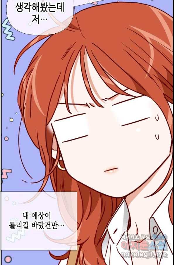 24분의 1 로맨스 118화 87
