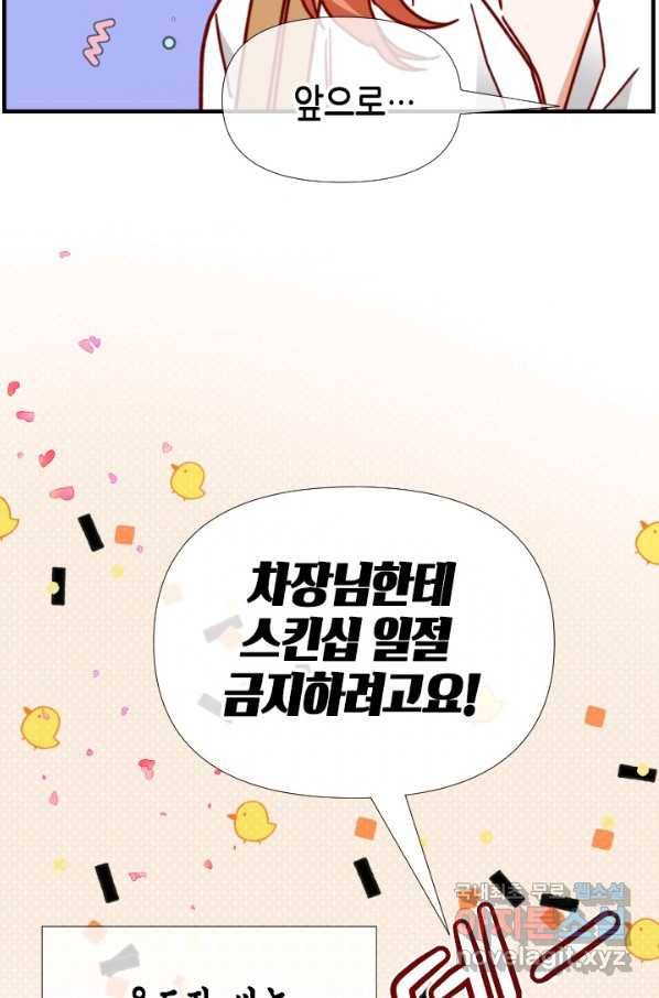 24분의 1 로맨스 118화 88