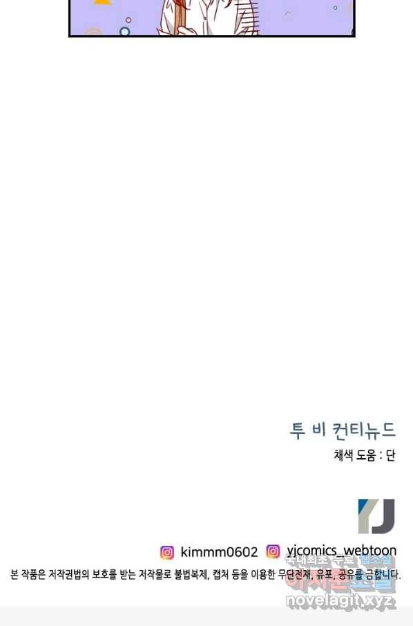 24분의 1 로맨스 118화 91
