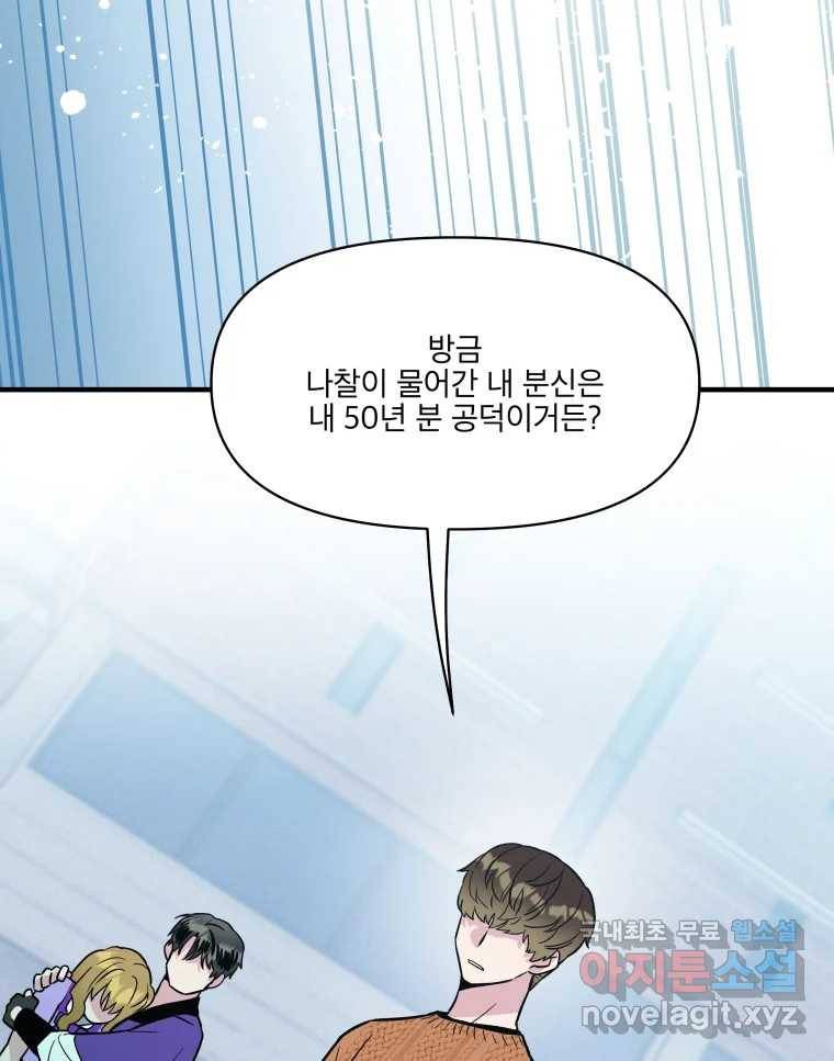 그리고 소녀가 검을 든다 12화 3