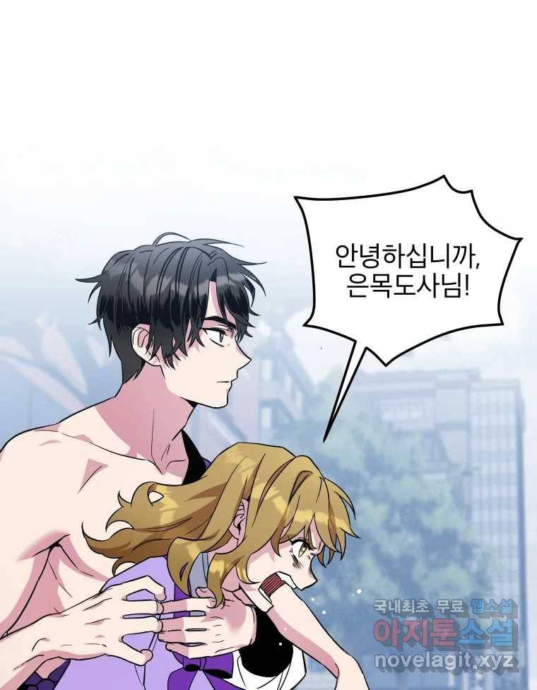 그리고 소녀가 검을 든다 12화 7