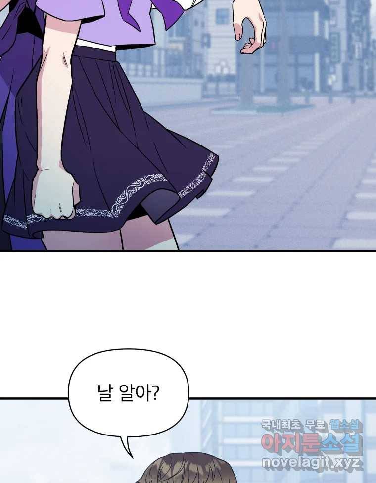 그리고 소녀가 검을 든다 12화 8