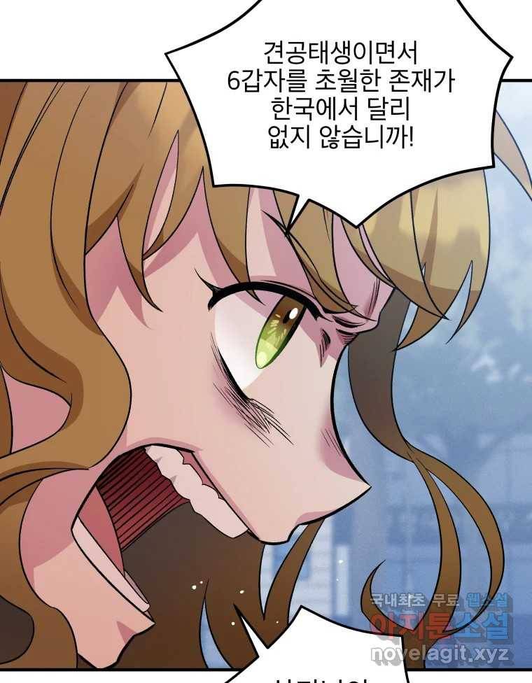 그리고 소녀가 검을 든다 12화 10