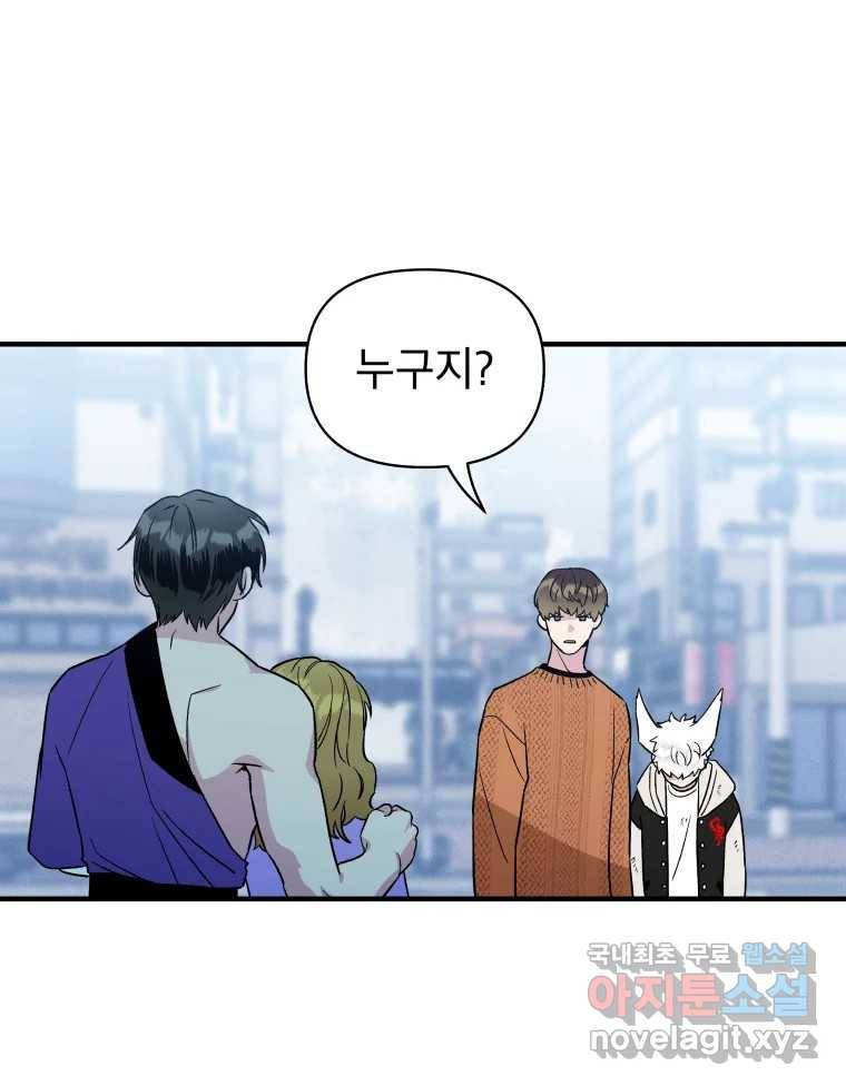 그리고 소녀가 검을 든다 12화 12