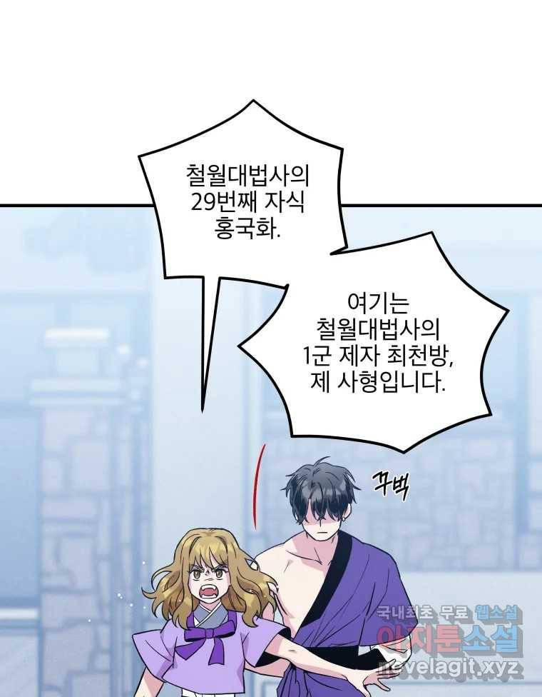그리고 소녀가 검을 든다 12화 13