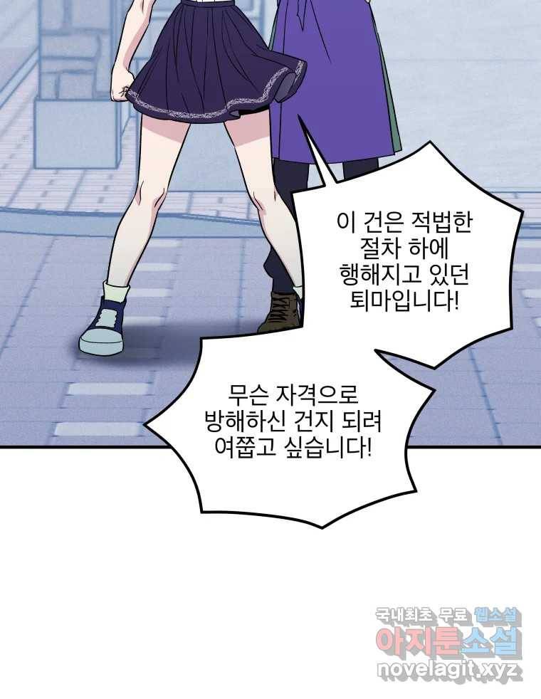 그리고 소녀가 검을 든다 12화 14