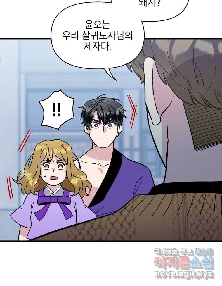 그리고 소녀가 검을 든다 12화 16