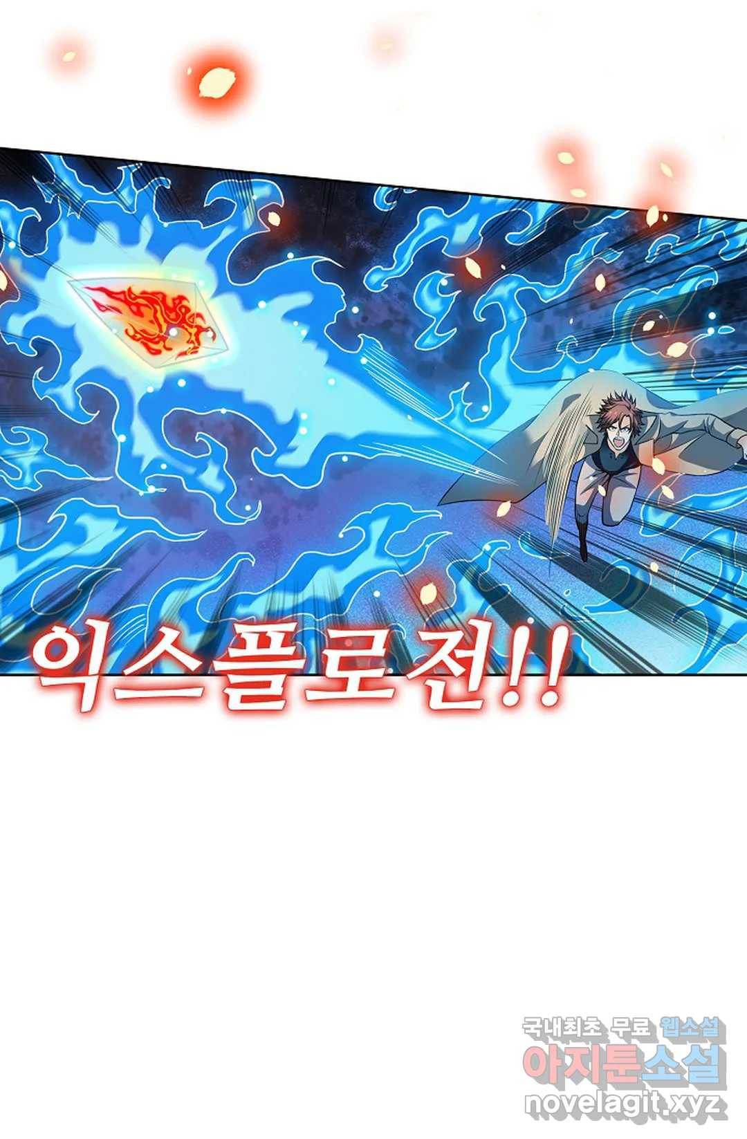 전직법사 751화 9