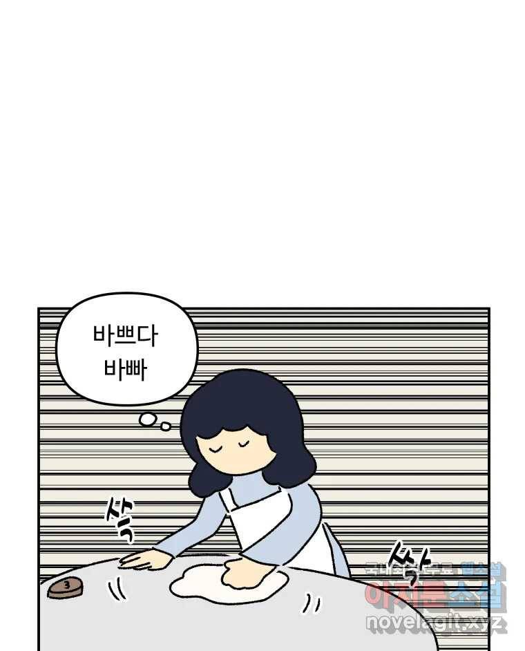 아오링 도쿄 27화 정 상의 일지 1