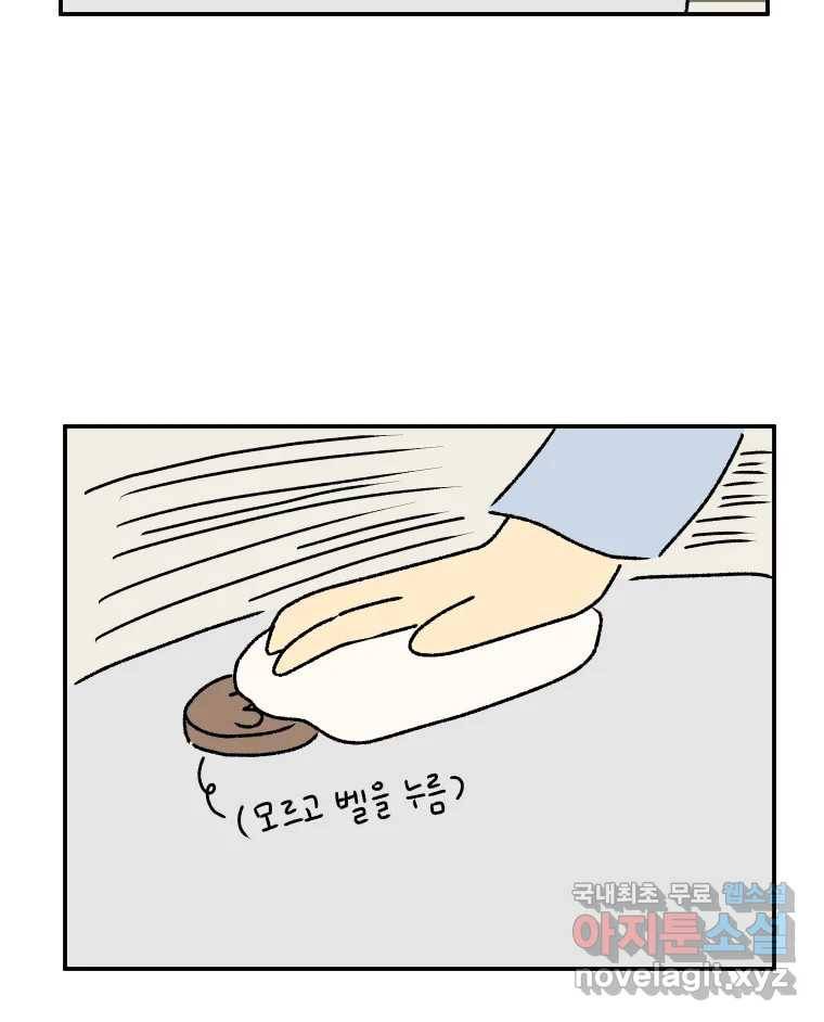 아오링 도쿄 27화 정 상의 일지 2