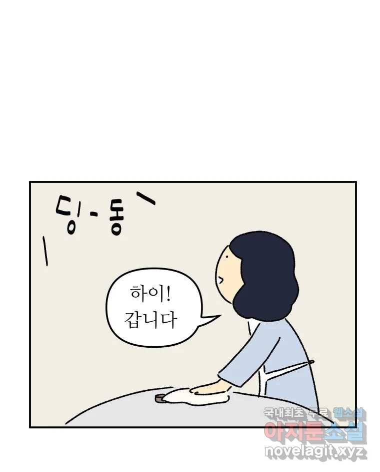 아오링 도쿄 27화 정 상의 일지 3