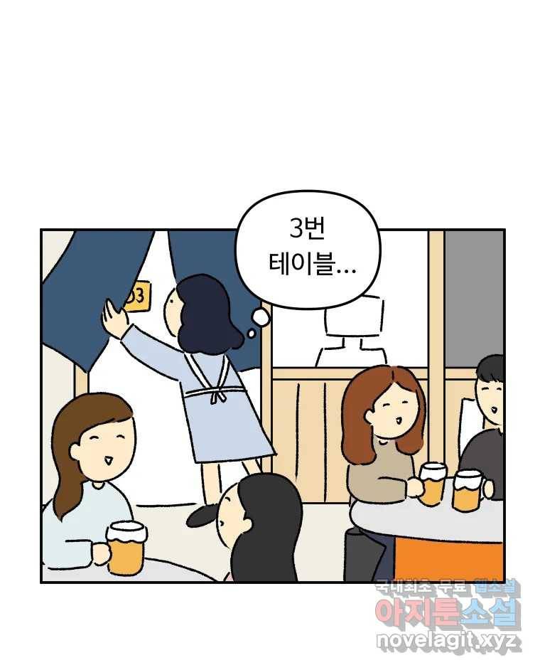 아오링 도쿄 27화 정 상의 일지 4
