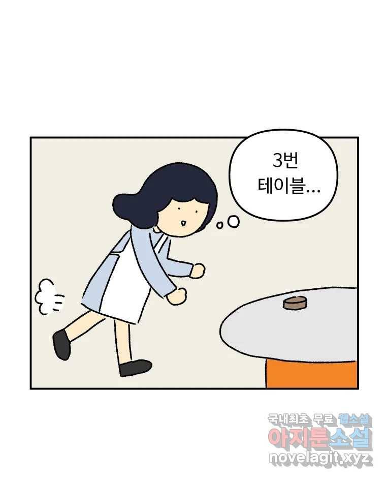 아오링 도쿄 27화 정 상의 일지 5
