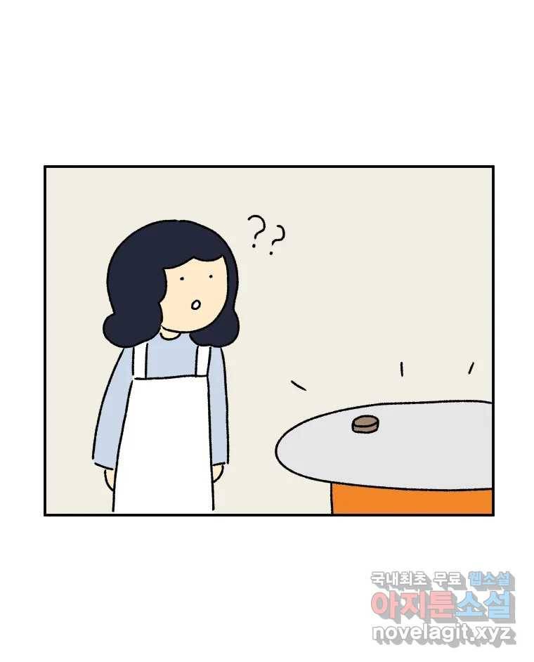 아오링 도쿄 27화 정 상의 일지 6