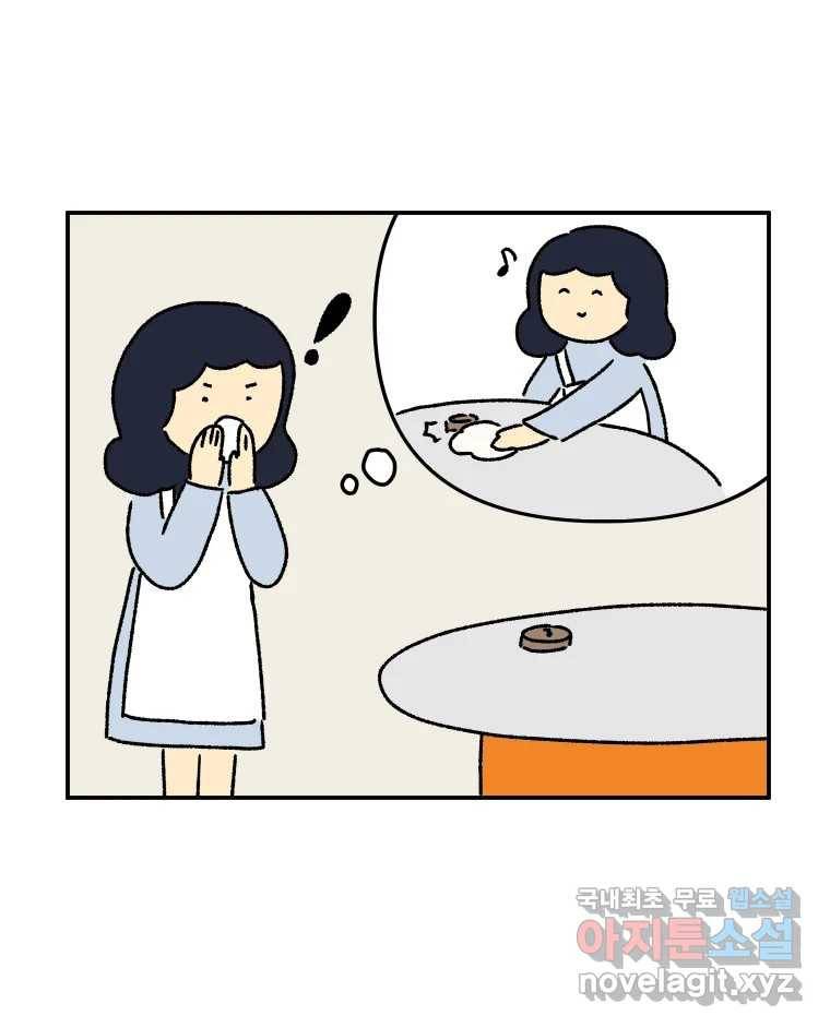 아오링 도쿄 27화 정 상의 일지 7