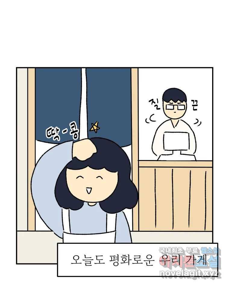 아오링 도쿄 27화 정 상의 일지 8