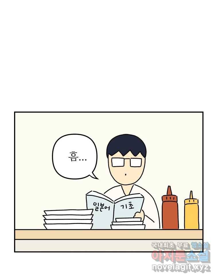 아오링 도쿄 27화 정 상의 일지 10