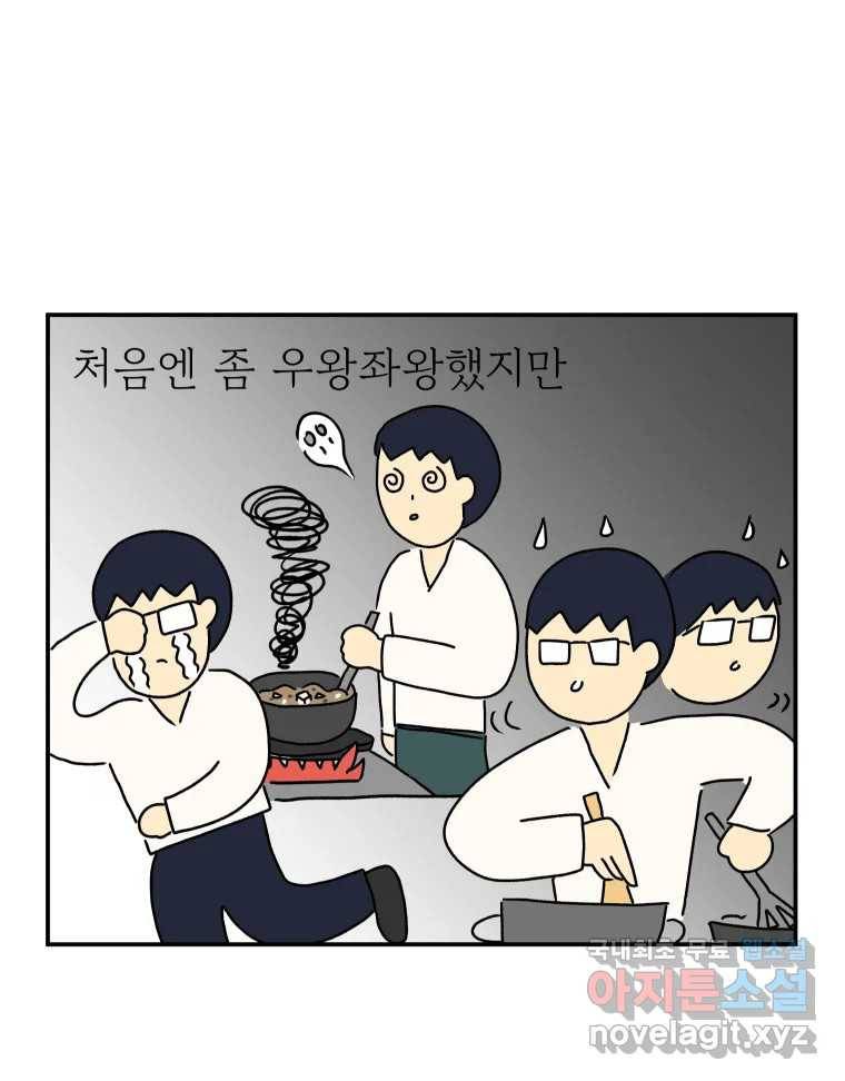아오링 도쿄 27화 정 상의 일지 12