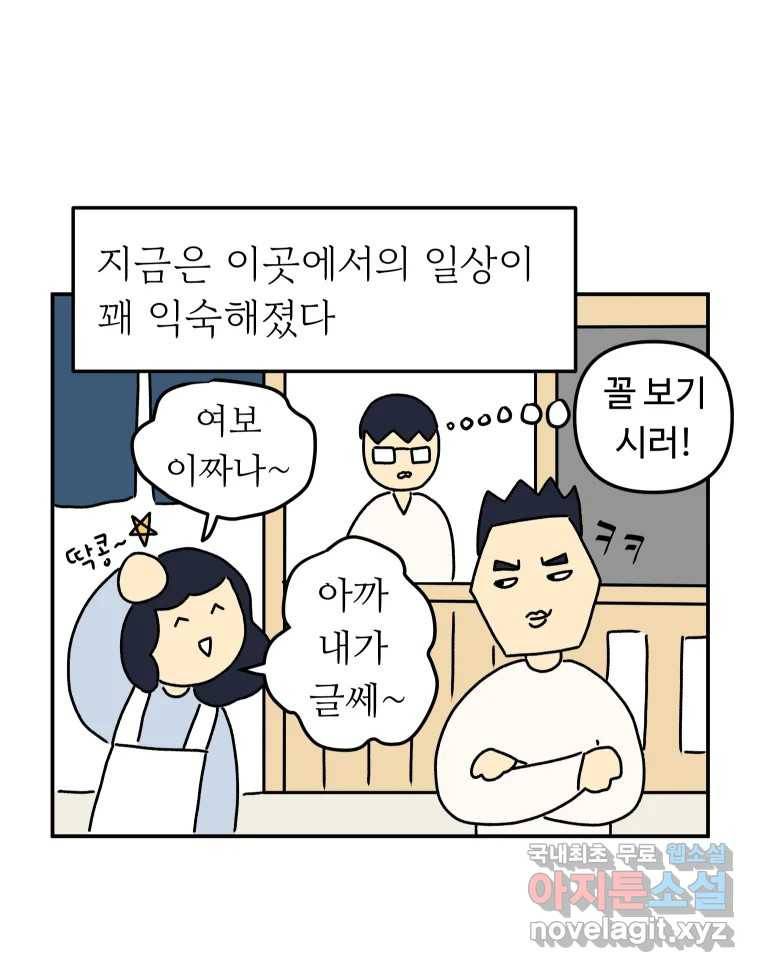 아오링 도쿄 27화 정 상의 일지 13