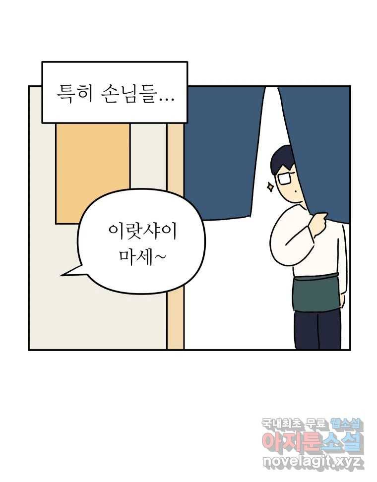 아오링 도쿄 27화 정 상의 일지 16