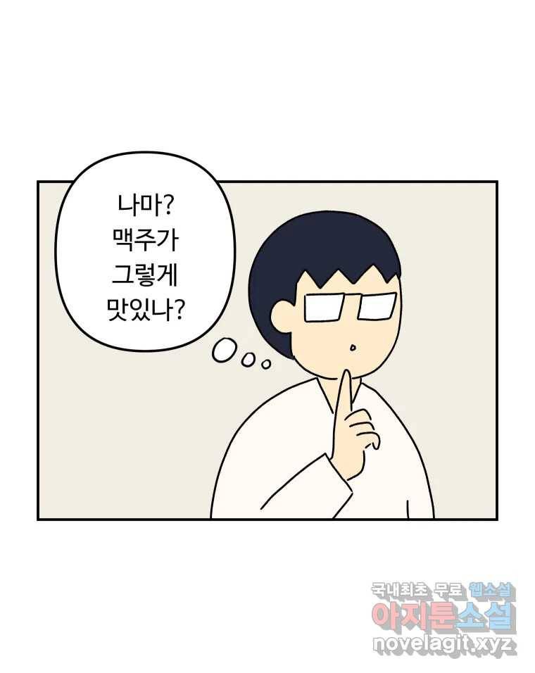 아오링 도쿄 27화 정 상의 일지 19