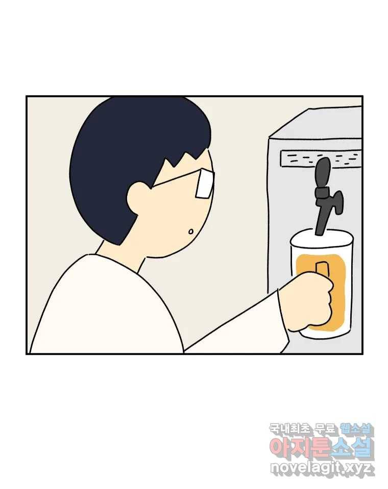 아오링 도쿄 27화 정 상의 일지 20