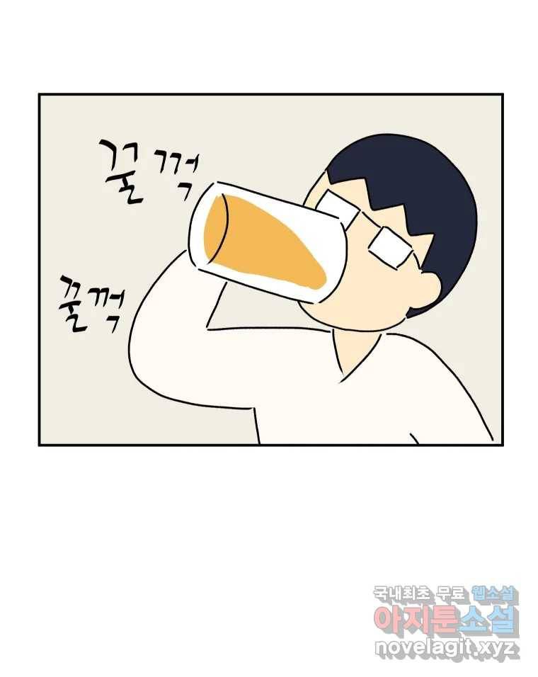 아오링 도쿄 27화 정 상의 일지 21